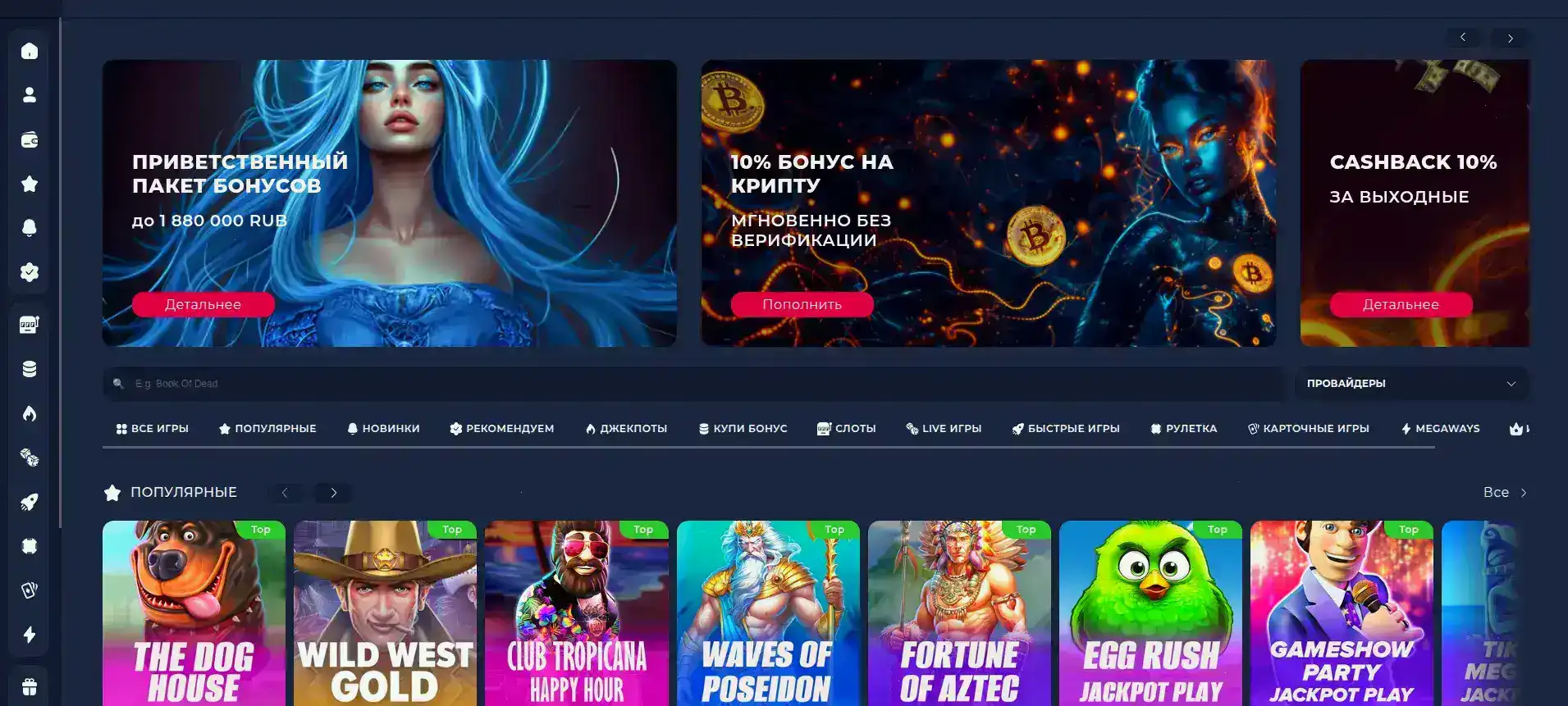 Игровой интерфейс 1го казино